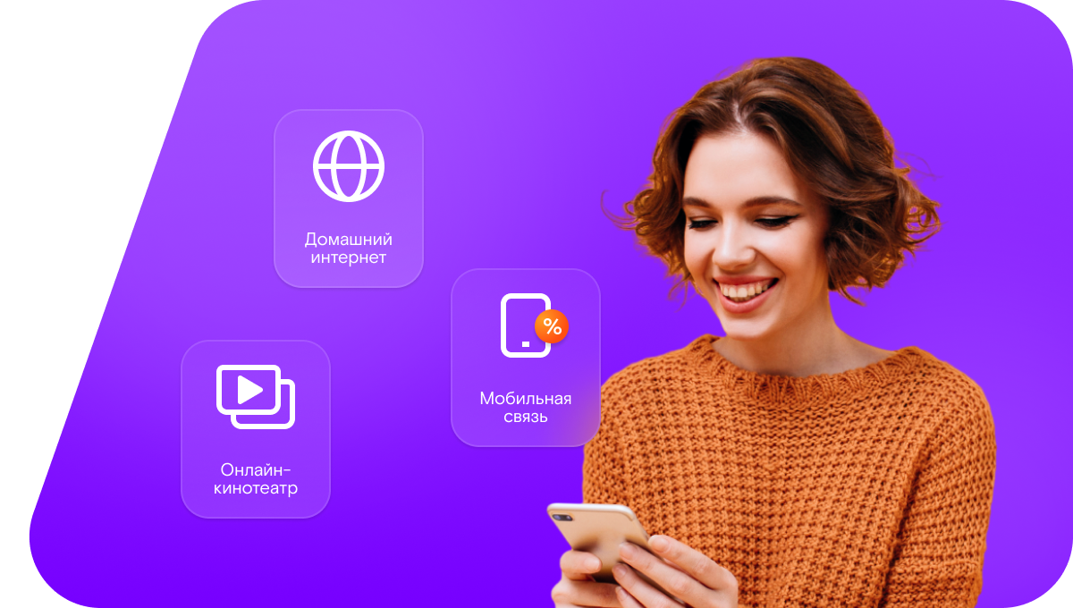 Промо-тарифы Ростелеком в&nbsp;село Шпановка (Самарская область)